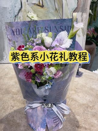 陈师傅小课堂💁🏻♀️花一分钟教你包伴手礼花束哦 #花艺教程 #零基础花艺 #花店 #花艺教学 #鲜花