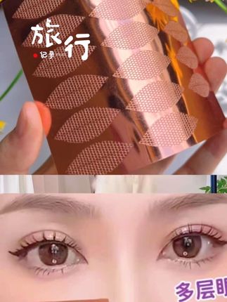#美妆 #化妆分享 #分享 #眼妆 #双眼皮贴自然到像妈生的双眼皮!不管是日常通勤还是重要场合,用它撑出好看的眼型,化妆都更出片~ 还在等什么?赶紧试试这个蕾丝双眼皮贴,轻松拥有迷人电眼。