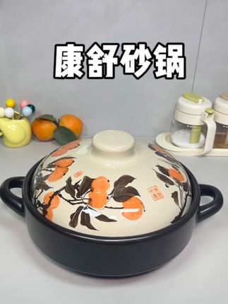 能煮能炒能炖,很好用的一款砂锅,价格也不贵!#康舒砂锅 #砂锅 #炖锅 #煲汤锅 #厨房好物