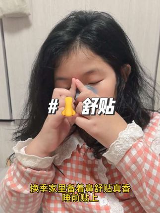 入秋换季 家里常备着这个贴贴,特别最近,睡前都会给娃贴一个,这里嘟嘟,赛赛,升级版更棒了,睡前贴方便省事#宝妈推荐#养娃#