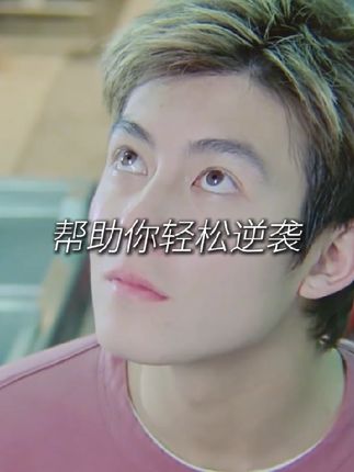 兄弟,你还在等什么?赶紧来重拾自信,找回自己!让所有人都对你刮目相看!!#强推 #烟酰胺 #变帅真的很简单 #改变 #自律