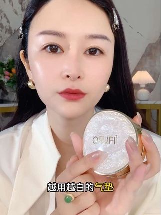越用越白越用越亮#气垫 #防晒气垫 #美白防晒气垫 #遮瑕气垫