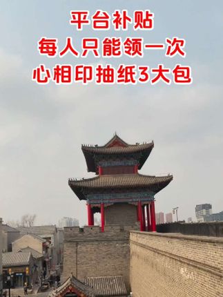 宝子们,建议你们直接拍三包#抽纸 #好物推荐🔥 #生活用纸 #心相印