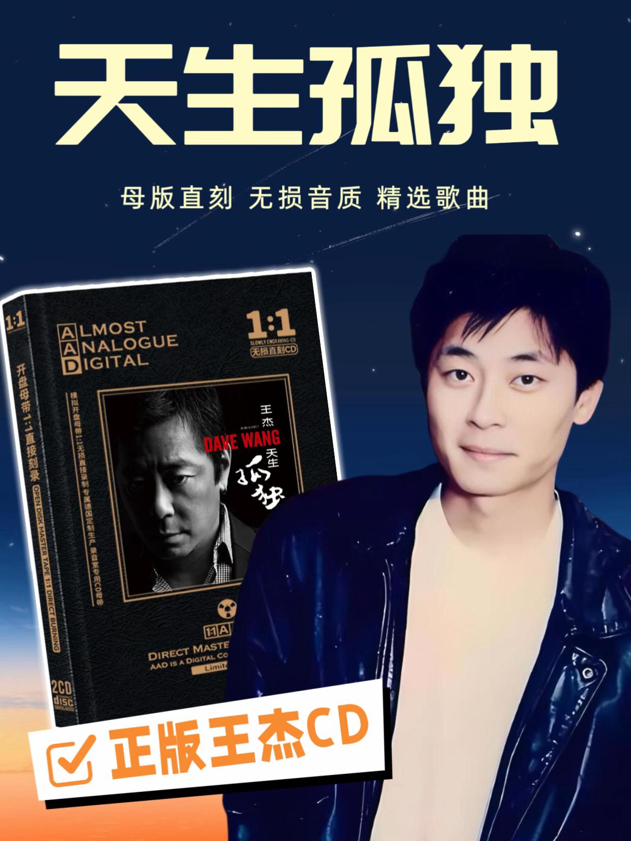 王杰经典歌曲。#无损音质 #一场游戏一场梦 #经典老歌 #热门音乐🔥 @DOU+小助手