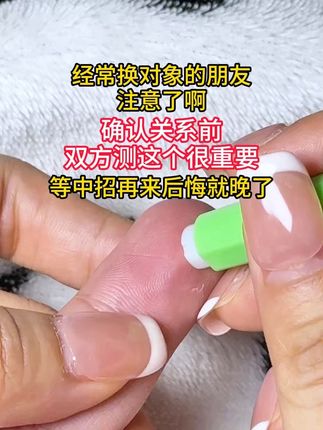 经常换对象的朋友注意了,确认关系前双方都要测一下这个,不要等中招了再来后悔就一切都晚了#恋爱 #异地恋 #奔现 #感染四项