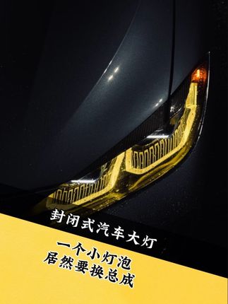 我们自己人吭起自己人是真的狠啊#汽车知识 #每天一个用车知识 #汽车大灯