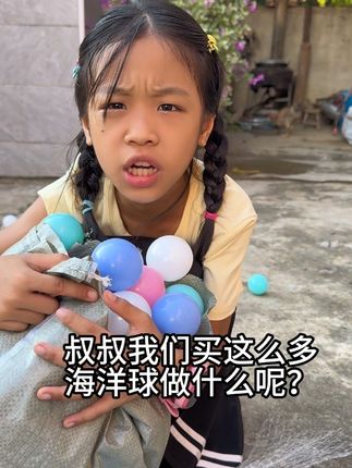 我要做一个大型的海洋泡泡池!#童年 #亲子游戏 #海洋球池 #农村孩子的乐趣