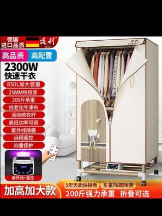 #烘干机 #回南天烘干衣服神器 #干衣机 #烘干 #烘干衣服的烘干机