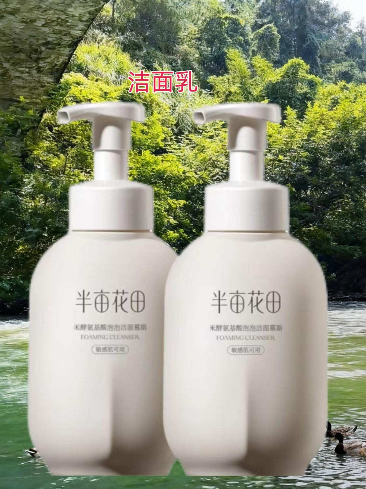 #洁面乳#洗面奶#洁面乳推荐 #洁面#洗面