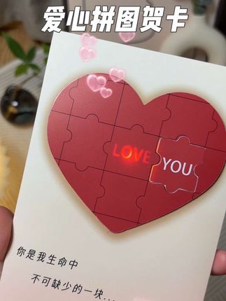 “你带着爱意住进了我的心里就像一束光照亮了我暗淡的心脏”#礼物 #七夕礼物 #惊喜 #贺卡 #表白