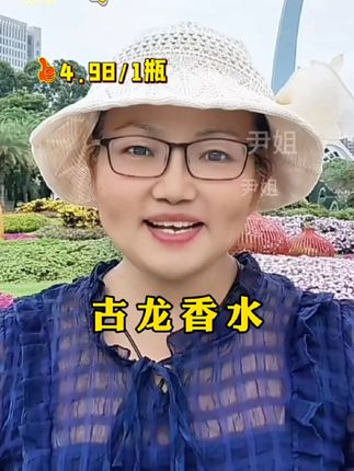 #男士必备#古龙香水#高级感香水分享 #留香持久香水推荐 #超便宜超划算好东西一起分享