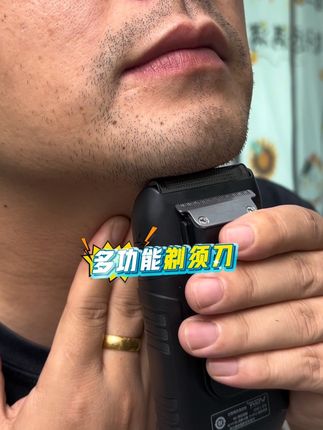 络腮胡子大叔,刮光头小伙,不妨试试这款多功能剃须刀#光头神器#剃光头#刮光头#络腮胡#剃须刀