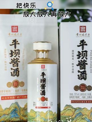 #无字天书电视剧 #书法文化 #酒知识 #价格美丽 #中国酱香白酒品牌