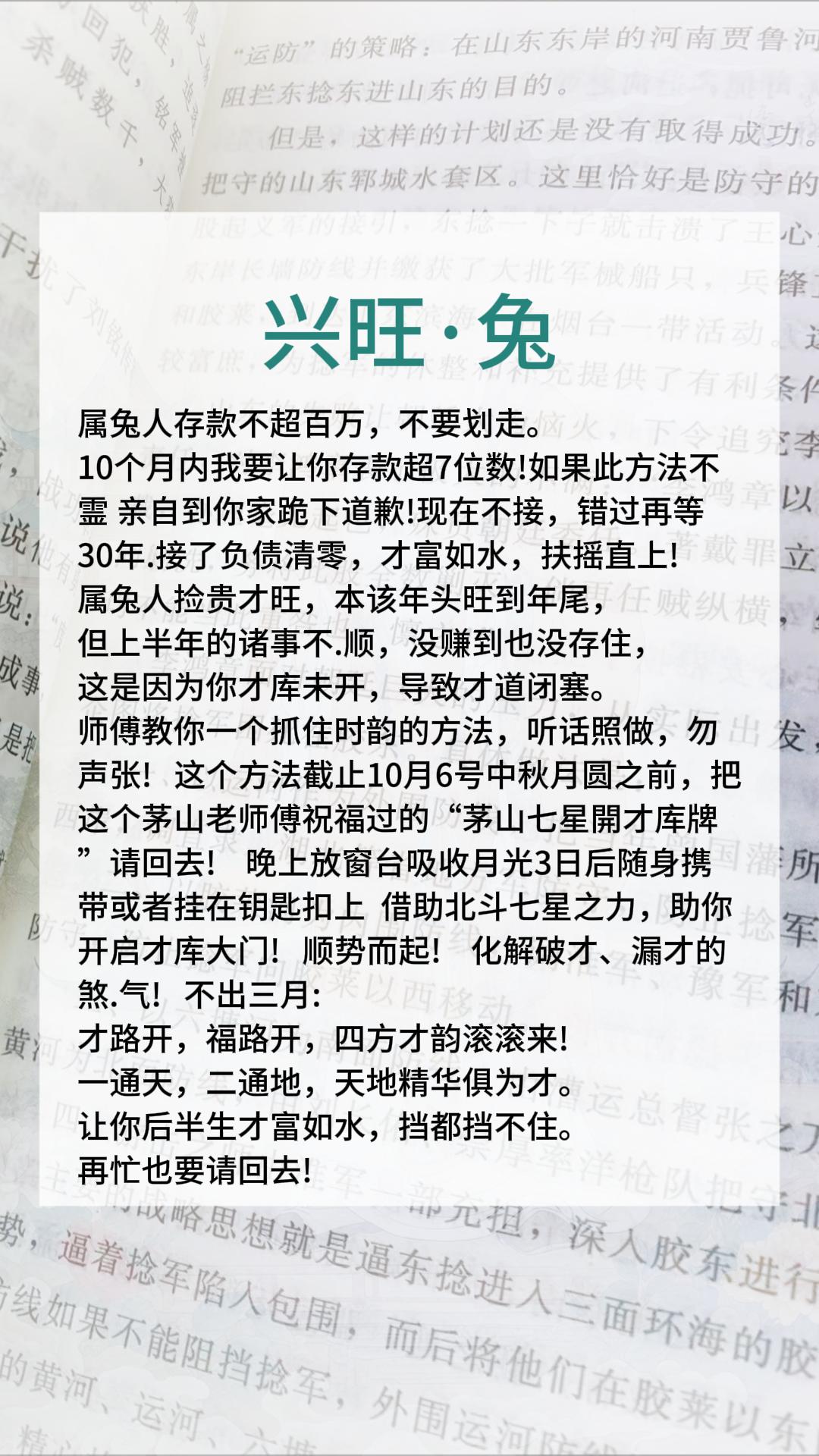 #1963年的兔 #1975年的兔 #1987年的兔
