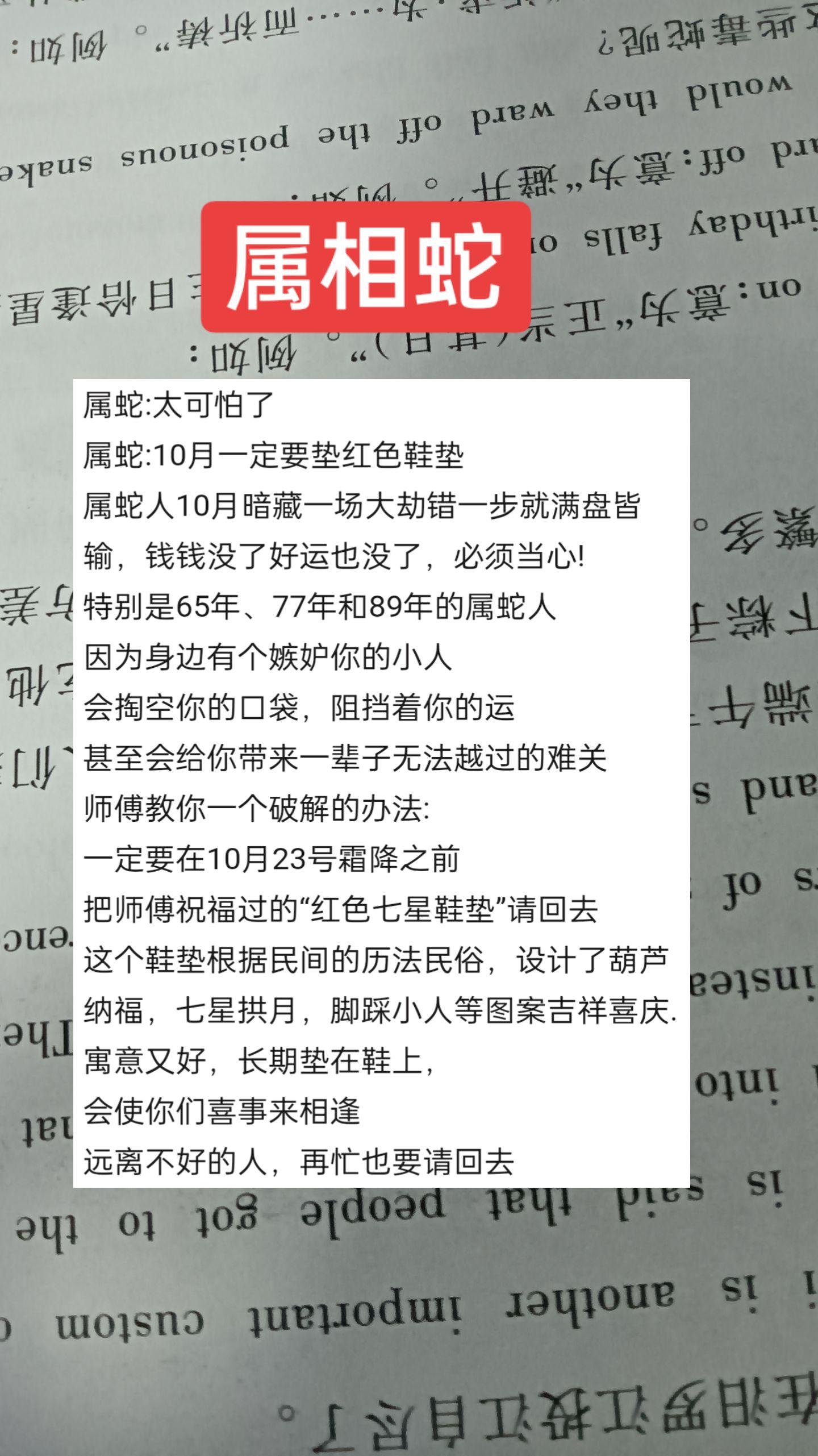 #蛇 #属蛇 #生肖蛇