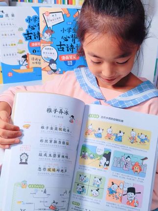 背古诗小妙招!一年级的孩子看了都说简单。#小学生必背古诗词 #书单分享 #家长必读 #小学语文 #幼小衔接