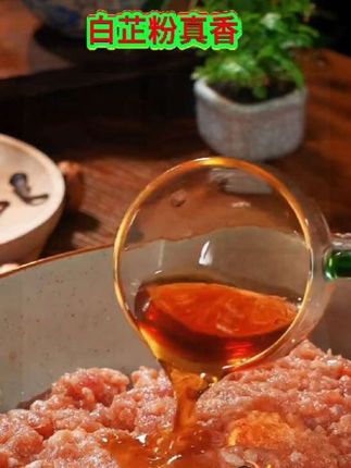 白芷粉真好吃 大家过来看