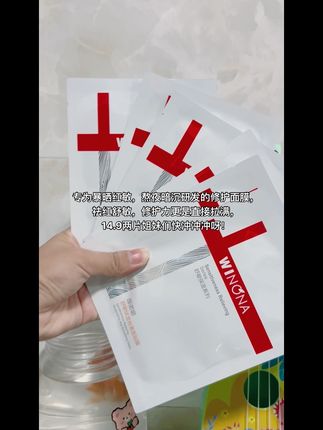 我也是用了薇诺娜他们家爆款特护面膜才知道的,原来贵到我都舍不得买,不是品牌拉新福利,这个价怎么能买到! 祛红舒敏,修护屏障,多效合一,熬夜泛红,干痒刺痛,满脸油光都能改善,修护力更是直接拉满,姐妹们快冲冲冲呀!#自用好物推荐 #面膜 #薇诺娜 #面膜测评 #敏感肌