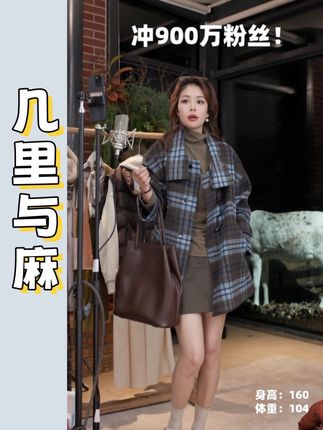 #牛角扣大衣 #气质女神 #百搭外套风衣 #气质轻熟风 #显瘦显高显腿长 几里与麻 复古牛角扣格纹毛呢大衣 衣长73胸围126 2083158