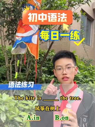 #小学英语#语法#口诀 ➕#漫画 速记191个语法知识点 又快又牢