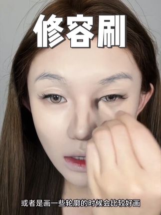 #化妆刷