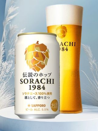 SAPPORO/三宝乐空知1984艾尔啤酒【8月产】日本原装进口啤酒达人#艾尔啤酒 #原装进口啤酒 #好喝不贵 #以酒会友 #啤酒推荐