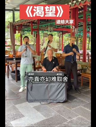 粉丝在咱家买的X90电子琴户外合奏的效果充电版的不需要电源#电子琴 @抖加🔥上热门🔥dou+🔥热点宝