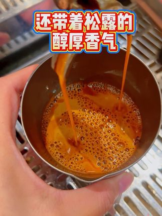 直接抄作业!适合摩卡壶的口粮咖啡 完全无酸的油脂王,谁能不爱呢?😍 深深深烘焙的【黑珍珠拼配】,浓郁醇厚的口感,满满的黑巧克力风味,一口就醒神🤩 百分之百阿拉比卡,油光锃亮,颗粒饱满,萃取出来油脂丰厚 活动期间,低至8折,入股不亏‼️  #咖啡豆 #有事没事咖啡豆 #Q志祥咖啡豆 #有事没事来杯咖啡Quinncoffee #精品咖啡