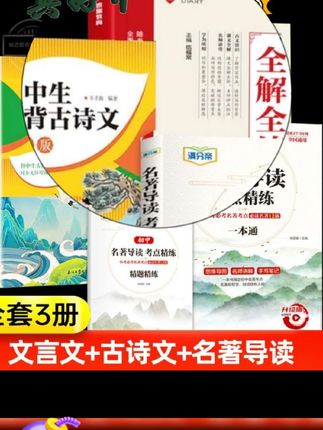 宝子们,学生党看过来啦👀!今天给大家推荐一本超厉害的书——《初中名著导读考点+精题精练 必读名著12部名师讲解重点全国通用书》。#好书分享 #课外阅读 #必读书籍 #让阅读成为一种习惯 #好书推荐
