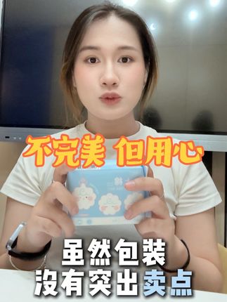 “不吹完美,但我们敢说——比你更怕你不舒服! ,劣质面层磨皮肤?黑心棉藏猫腻?硫脲芯片偷偷加料?,刷到这些新闻时,是不是和我一样攥紧拳头? ,女孩子要的哪是‘完美产品’?,是不用对着成分表查字典的轻松,,是拆开包装就能放心用的踏实,,是哪怕熬夜赶方案,也不用为‘会不会过敏’分心的安全感! ,所以我们做了「上上棉」——,不搞虚的,就盯你最担心的事:,棉要软到像第二层皮肤,,成分要干净到能给妈妈看报告,,细节要贴到让你忘了它的存在… ,你的焦虑,我们接了。,安心这事儿,交给上上棉就好~ ,#女生必看 #安全感 #玉棉纪 #上上棉 #拒绝焦虑