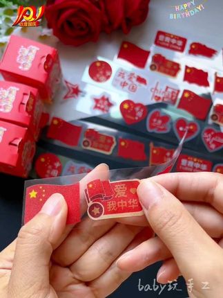 爱国妆容脸贴国旗贴纸贴脸眼尾装饰额头小红旗彩虹加油防水纹身贴#如果信仰有颜色那一定是中国红 #好看