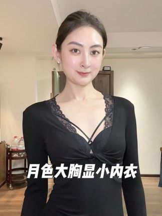 胸太大、下垂外扩穿衣服没有型的,那你就来试试月色的这个内衣!#月色内衣 #大胸显小文胸 #内衣 #内衣推荐