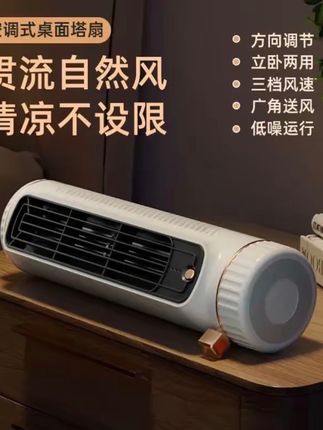 2025款厨房桌面壁挂小风扇卧立两用充电降温神器无线轻音涡轮设计#壁挂风扇 #桌面风扇 #降温神器