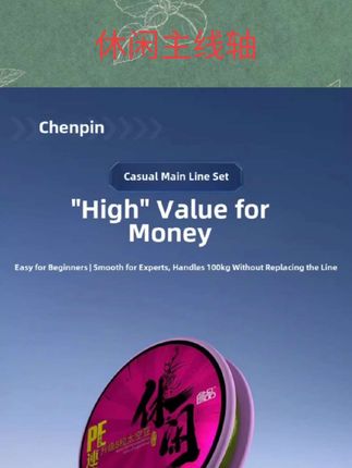 #休闲主线轴 詹品休闲线组成品主线黑坑竞技尼龙线绑好进口钓鱼线正品套装全套#视频同款#好物分享