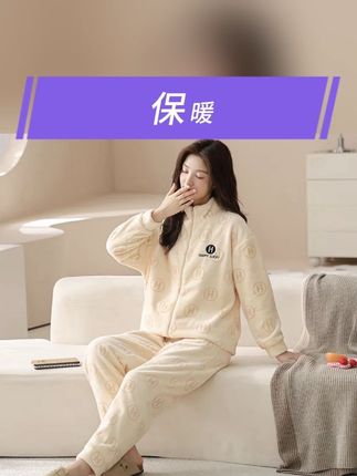 #强烈推荐 #谁穿谁好看系列 #只做高品质 #家居服套装 #减龄气质 降温了,这套小火炉赶紧来安利一套,上身舒服又保暖哟