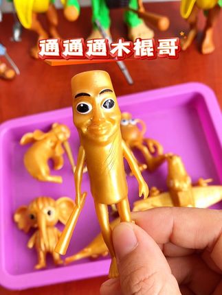 黄金版通通通木棍哥来喽~