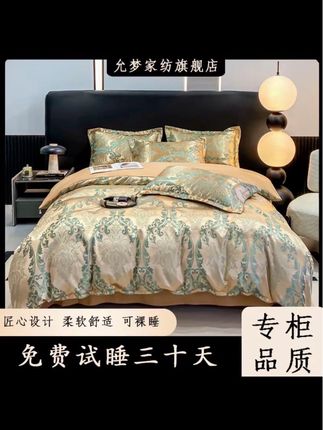 L【试睡30天】欧式轻奢贡缎提花四件套高端丝滑四季通用--兰金#四件套 #四件套床上用品 #床上用品 #超便宜超划算 #好物推荐🔥 @DOU+小助手 @DOU+上热门