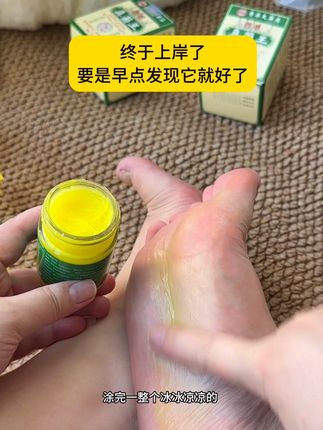 老牌子用着真不错,家里备几瓶不亏#老国货 #国货之光 #真菌王 #自用好物分享 #亲测分享