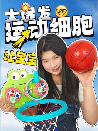 宝妈宝爸必看❗想让娃主动放下手机?试试这个!🏀 #玩具 #篮球 #益智玩具 #宝宝