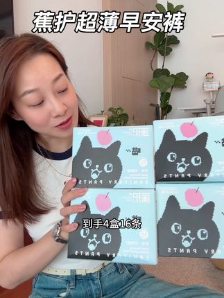 夏天穿这个早安裤也太舒服了吧!轻薄透气还嘎嘎能吸!还是#蕉护 大品牌!关键这个价到手4盒16条!不含荧光剂黑心棉,用起来更安心#安睡裤 #早安裤 #生理期 #女生必备