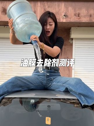 这油膜去除剂真的好用吗?#测评#油膜去除剂