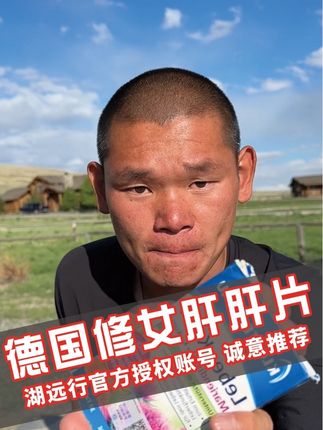 @湖远行 自己吃的膳食营养补充剂#湖远行 #湖的环球之旅 #湖的环球梦