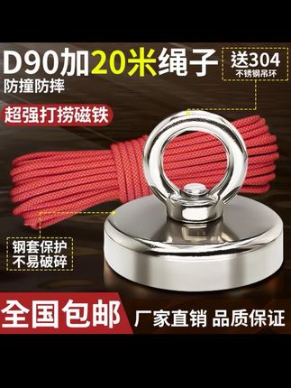 D60直径6厘米强磁打捞器强力磁铁吸铁石垂直吸力150斤#强磁打捞 #打捞器 #户外打捞磁铁 #磁铁打捞 #让我上热门吧