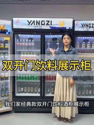 “🥤饮料保鲜就靠它!扬子经典冷藏柜,制冷均匀超给力!”#商用冷柜 #冷藏展示柜 #冷藏柜 #商超冷链设备
