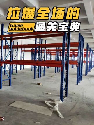 重型货架工厂仓库库房档口首选。#源头实力厂家 #智能装备 #出口外贸 #专业生产厂家 #仓储货架