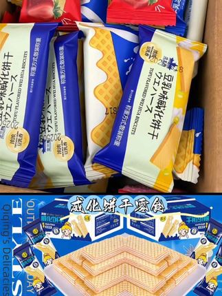 威化夹心饼干 #休闲零食 #优质食品 #巨量千川