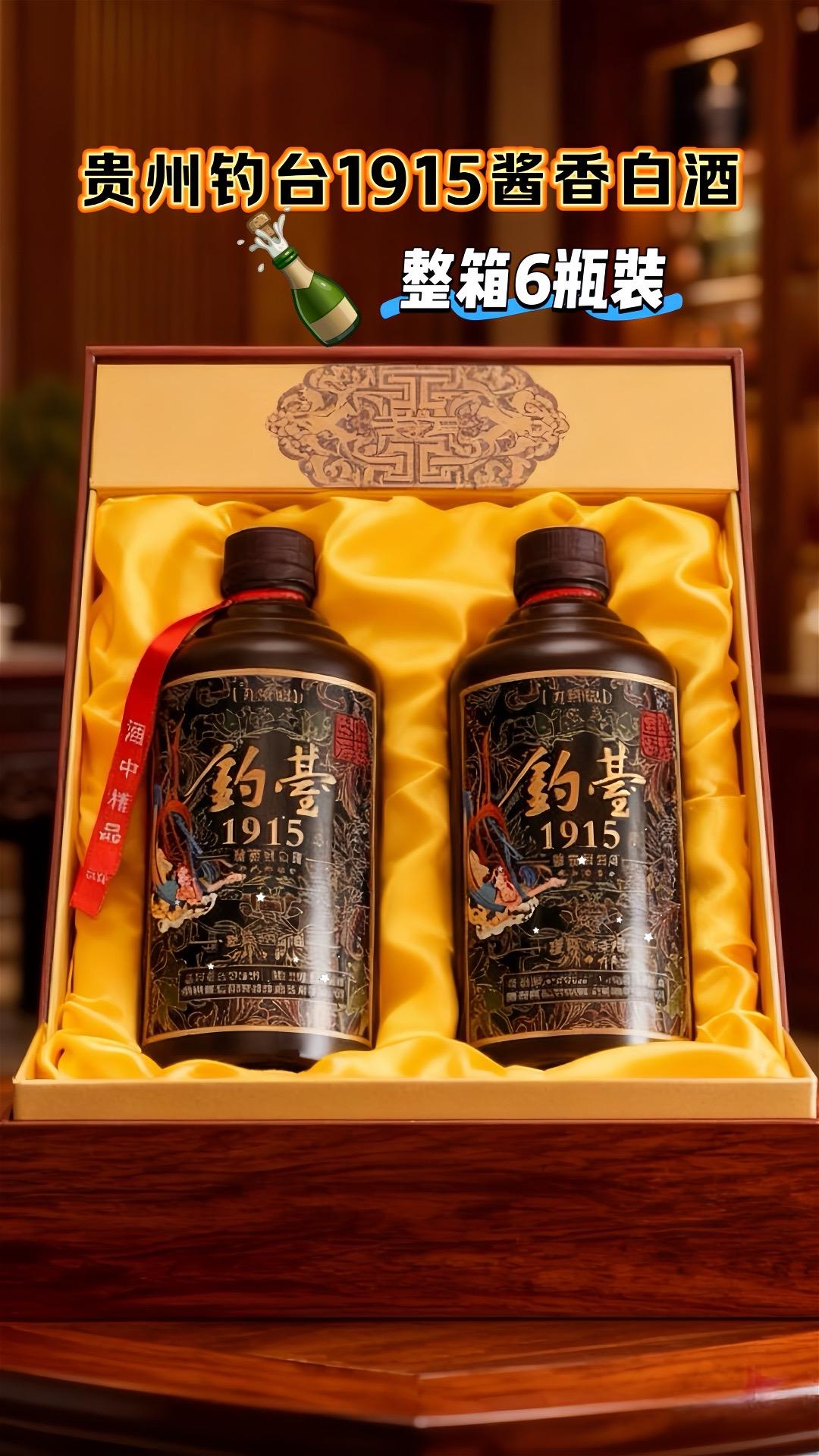 【龍蘇宴贵州钓台:一杯酱酒,藏尽黔地风骨】 源自酱酒核心产区贵州,龍蘇宴贵州钓台以53%Vol黄金度数,复刻古法酱香工艺。500ml单瓶容量,整箱六瓶规制,无论是自饮藏酒,还是宴客赠礼,皆显格调。 开瓶瞬间,酱香扑鼻,入口醇厚绵柔,中段焦香、粮香交织,余味悠长回甘。每一滴都承载着黔地的风土密码,是时光沉淀的佳酿,更是对品质生活的致敬,让每一次举杯都成为难忘的味觉盛宴。 #品酒品人生 #白酒 #酱香酒 #酒水 #好酒推荐 @DOU+小助手 @DOU+上热门 @创作者中心