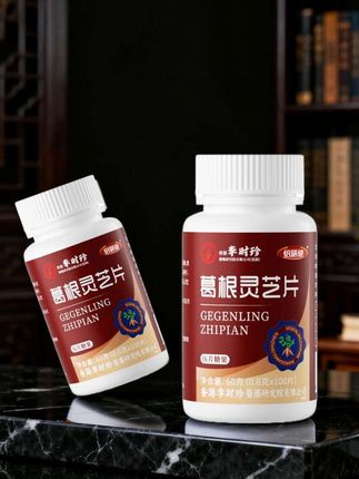 葛根灵芝片。#健康食材 #分享推荐 #葛根灵芝片 #看过来 #健康
