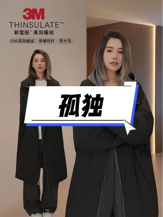 这个棉服真的太洋气了,它就是这种大的廓形感,然后里面全部是做了菱格的定位,不用担心跑棉的问题。而且它是做了这种插肩袖的设计,特别的显瘦,很轻盈,穿起来没有任何的负重感。这个面料是新雪丽的,非常的抗风,冬天去穿的话真的是又保暖又好看。#外套穿搭 #户外服装 #棉服外套 #新雪丽棉服 #辰辰妈
