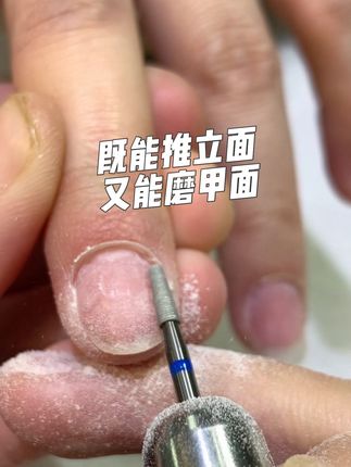 既能推立面又能磨甲面一根多用#美甲💅 #美甲分享 #美甲零基础教学 #美甲工具 #美甲前置处理